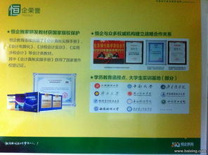 重慶恒企教育信息咨詢江北分公司 專注教育信息咨詢，助力職業發展